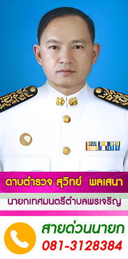 นายก