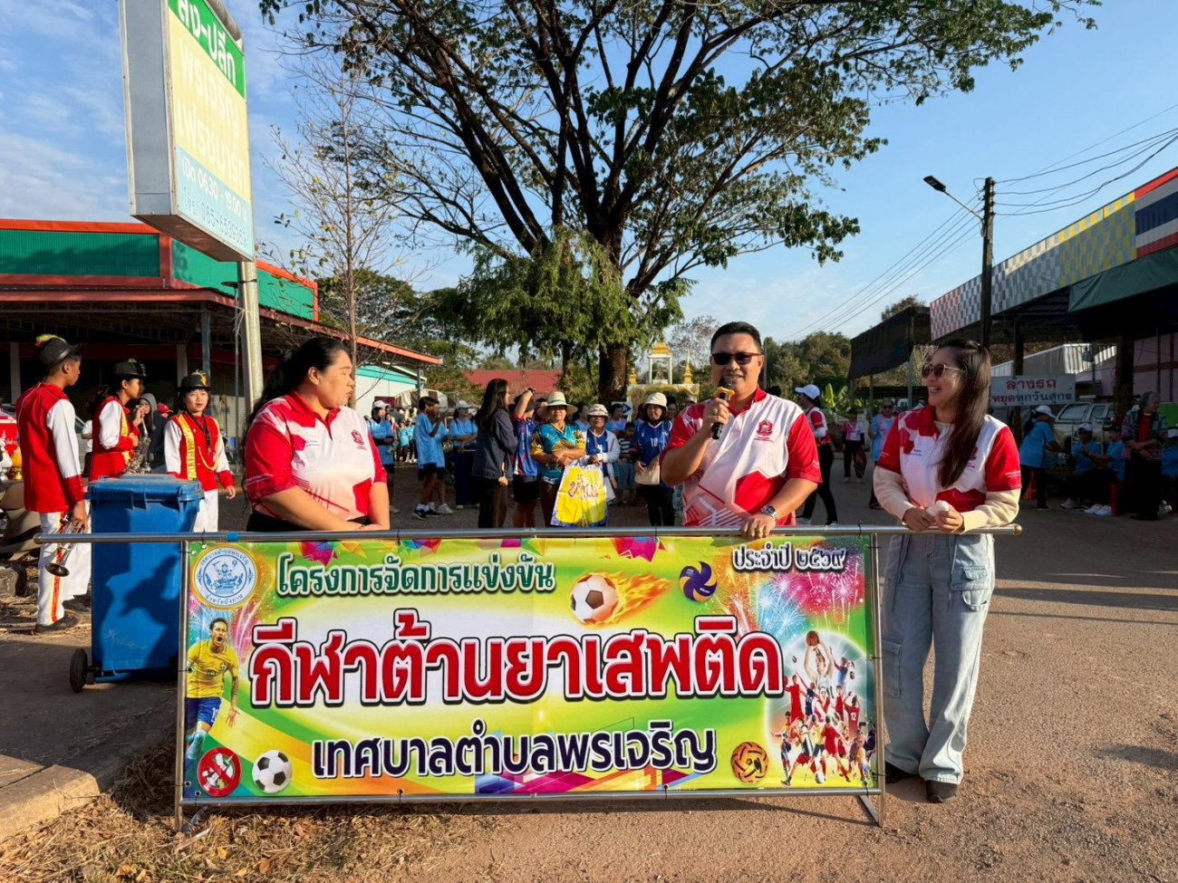 วันที่ 24-25 มกราคม 2569 เทศบาลตำบลพรเจริญ นำโดย ดาบตำรวจ สุวิทย์ พลเสนา นายกเทศมนตรีตำบลพรเจริญ ฯลฯ ได้จัดโครงการแข่งขันกีฬาต้านยาเสพติด ประจำปี 2569