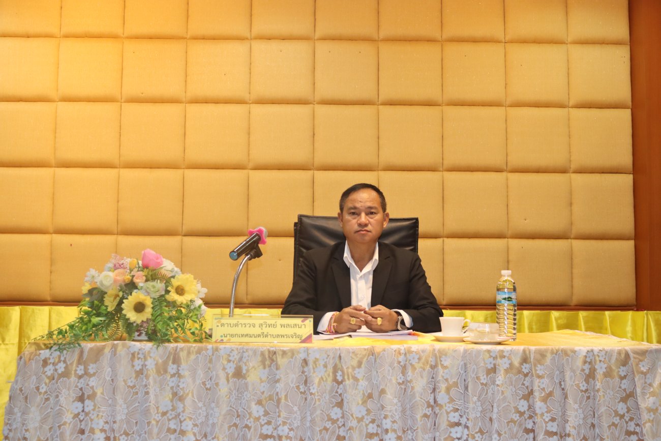 การประชุมคณะกรรมการพัฒนาเทศบาลตำบลพรเจริญ